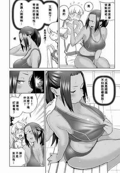 [Kakuzatou] Lotion Motion (COMIC Anthurium 2018-06) [Chinese] [Banana手工漢化] [Digital]