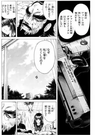 Phantom Rei - Volume 04 <Fin>