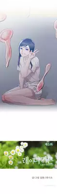 [Studio Gale] Lady Garden Ch.1-13 (English) (Ongoing)