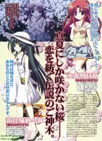 Pasocom Paradise 2009-08 Vol. 207