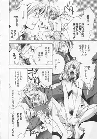 [Shimogaya Pix&Mirai Modoru (Unite Souji) ] Shiiku Inu