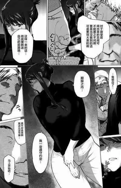 Sakiko-san in delusion Vol.1~Vol.6