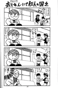 (CR21) [RIROLAND (Kuuya)] MAGIC BOX (Mahou Tsukai Tai)