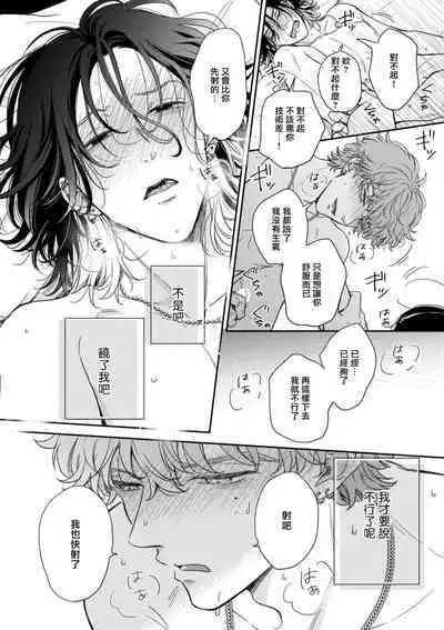 Fair Play, Fair Lover 01-04