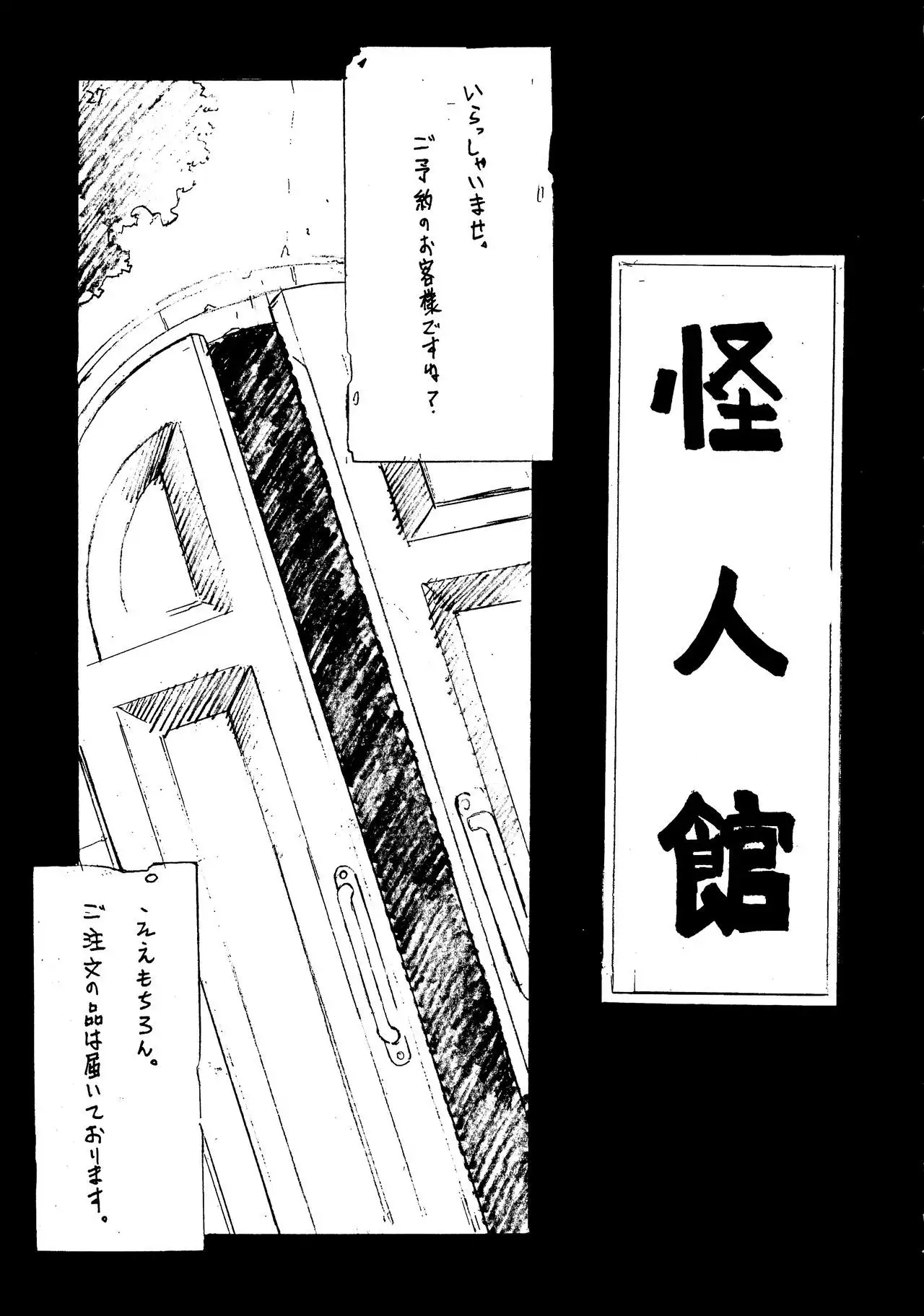 Pullin-kan 4