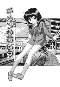 [Tukimi Daifuku] Waisetsu Shoujo