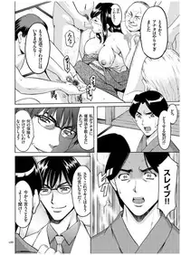 [Hoshino Ryuichi] Sennyu Tsuma Satomi Kiroku