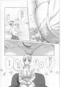 [Persona] Erohon Dou | The Way of Pornography