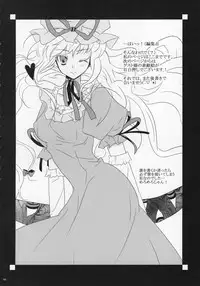 [Oppai-Bloomer!] Love-chuchu-GOGO-2! (Touhou Project)