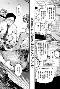 COMIC Kairakuten 2016-07