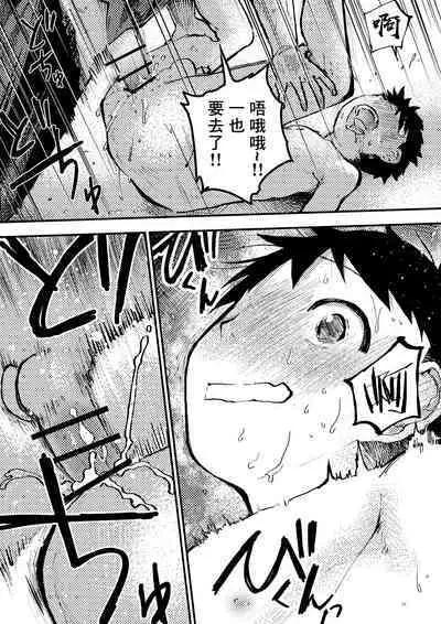 Baske ga Heta dakara Shikata ga nai! | 谁让我篮球打得太菜了呢！