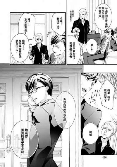 Sagi Kekkon Renaichuu 1-3