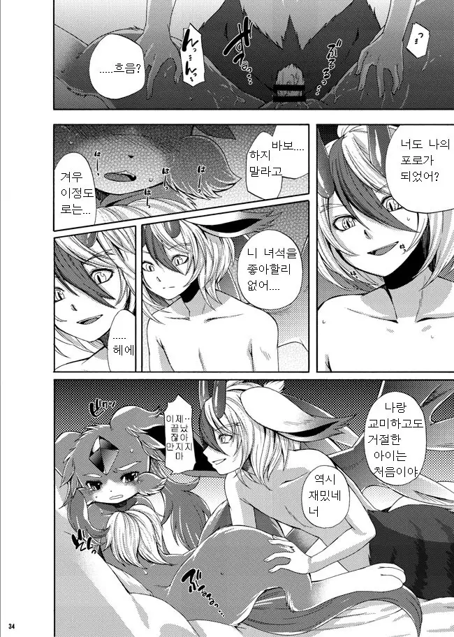 Houseki Kemono to Yuuraku Ma