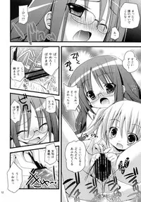 [Ar Da CoDa (Zinan)] Loli Coach! II (Ro-Kyu-Bu!) [Digital]