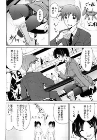 [Bizen Dorobune] Rikei Kanojo