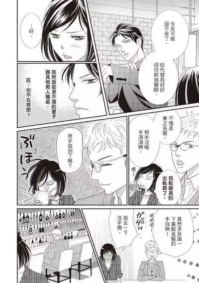 Dr.禽獸與一邊看著我的臉淫叫的抖S新娘