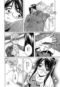 [Nakamura Uzuki] Iseiai Hakusho - Heterosexuality 1