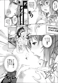 COMIC SIGMA 2014-09 Vol.81