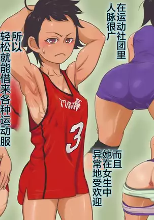 Nekketsu kōha karate musume ga supoyunisekurosu de joshidjikara fukiage,-zeme no kata