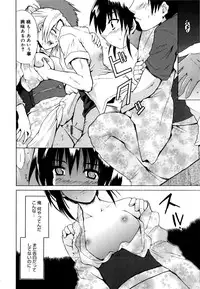 [Chiba Tetsutarou] COS tte Ageru!