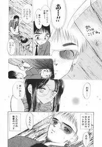 [Gyro Amarume] Himitsu Dayo. | It's Secret.