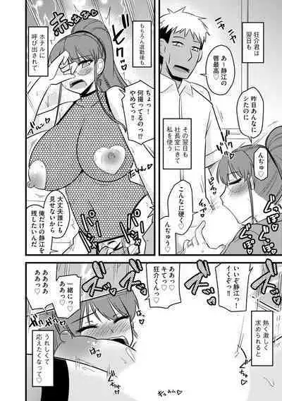 Fukushuu NTR Company