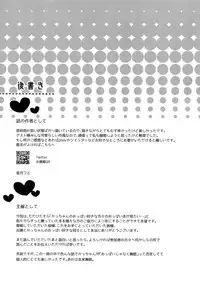 Osananajimi no Oppai o Mederu hon.