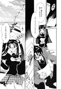 [Sanada Rin] Shojo Tankoubon