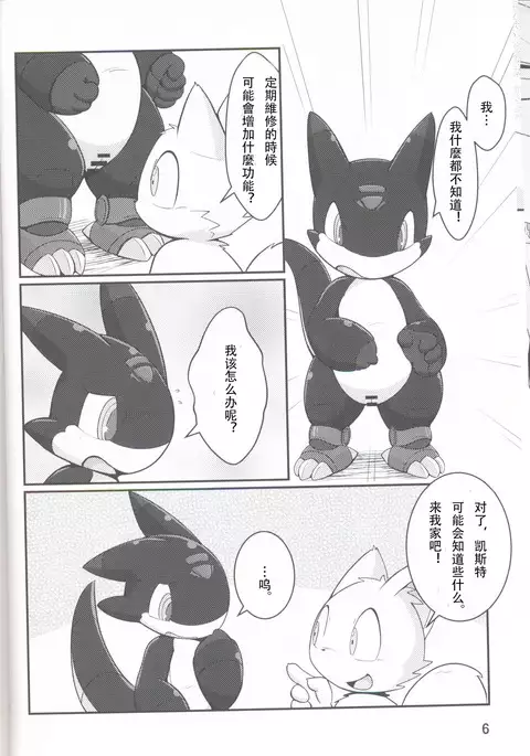 Kikai-tachi no tawamure