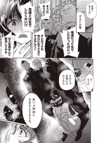 Onnanoko ni Naru Appli 5