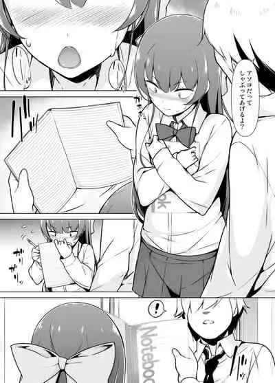 Kamokude Mukuchi na Josoukko