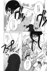 [Kanda Matsu] Hitori ja Dekinaino