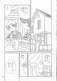 [Solisten (Matsui Motoki)] Papa Aishiteru