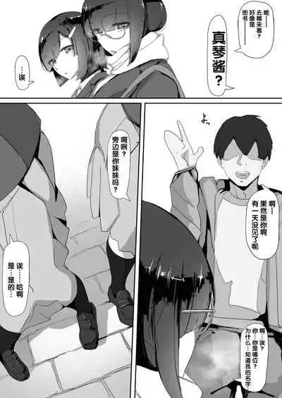 [Ichijikushirabe Shiki (Shirabe Shiki)] Saimin o... 2 [Chinese] [后悔的神官个人汉化]