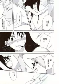 (C69) [Oukoku Shineitai (Satomi Haruna)] nails (Fate/stay night) [Chinese]