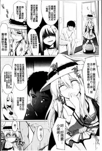 [Kurikara] Pai☆Zuri2 [Chinese]