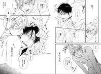 [Seika] Kare no Kiraina Seito ni Tsuite. [Digital]