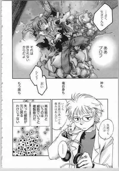 Transgenic Laboratory