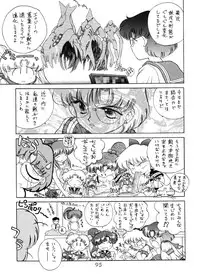 (C58) [BLACK DOG (Kuroinu Juu)] GOLD EXPERIENCE (Sailor Moon) [2nd Edition]