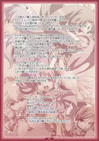 (C82) [LongHornTrain (CyoCyo)] PRY DON (Smile Precure!)