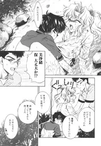 [Anthology] Haha to Ko No Inya 2