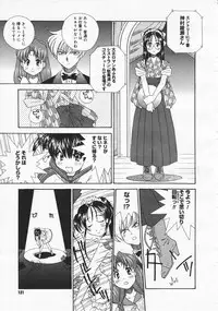 Comic Megastore 2001-01