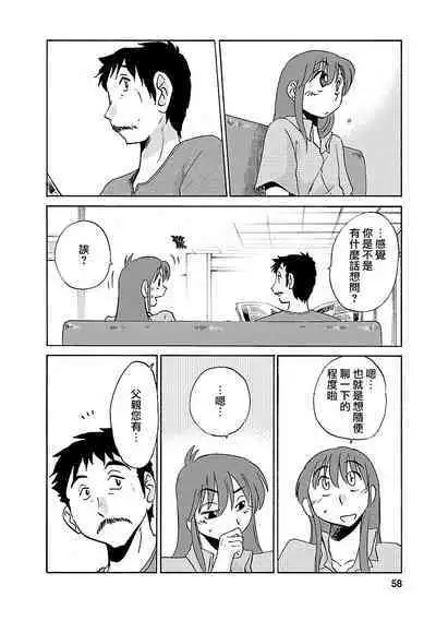 Hirugao 3 | 昼颜 3