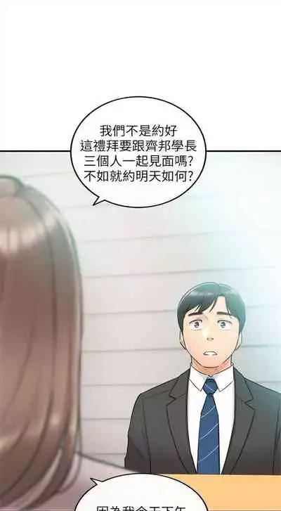 [週五] [富貴鼻 & 雲河尹] 正妹小主管 1-49 官方中文（連載中）
