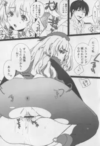 (C88) [Akai Tsubasa (Tachibana Chata)] WITH MY SISTER! (Kantai Collection -KanColle-)