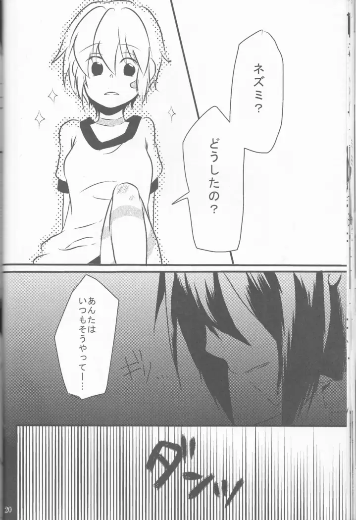 Kimi no koto o motto shiritai