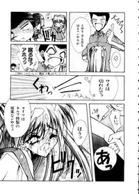 [Anthology] Last Children 3 (Neon Genesis Evangelion)