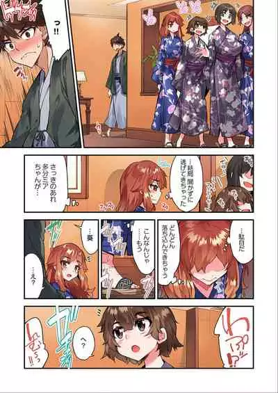 Traditional Job of Washing Girls' Body Ch. 45 - 50