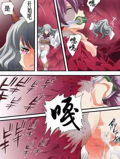 スーパーヒロイン誘拐陵○ ANOTHER TRY 06 ～鬼貌身転～ -（有条色狼汉化）