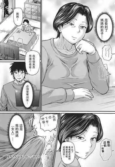 Tsuma demo Haha demo Nakunaru Hi